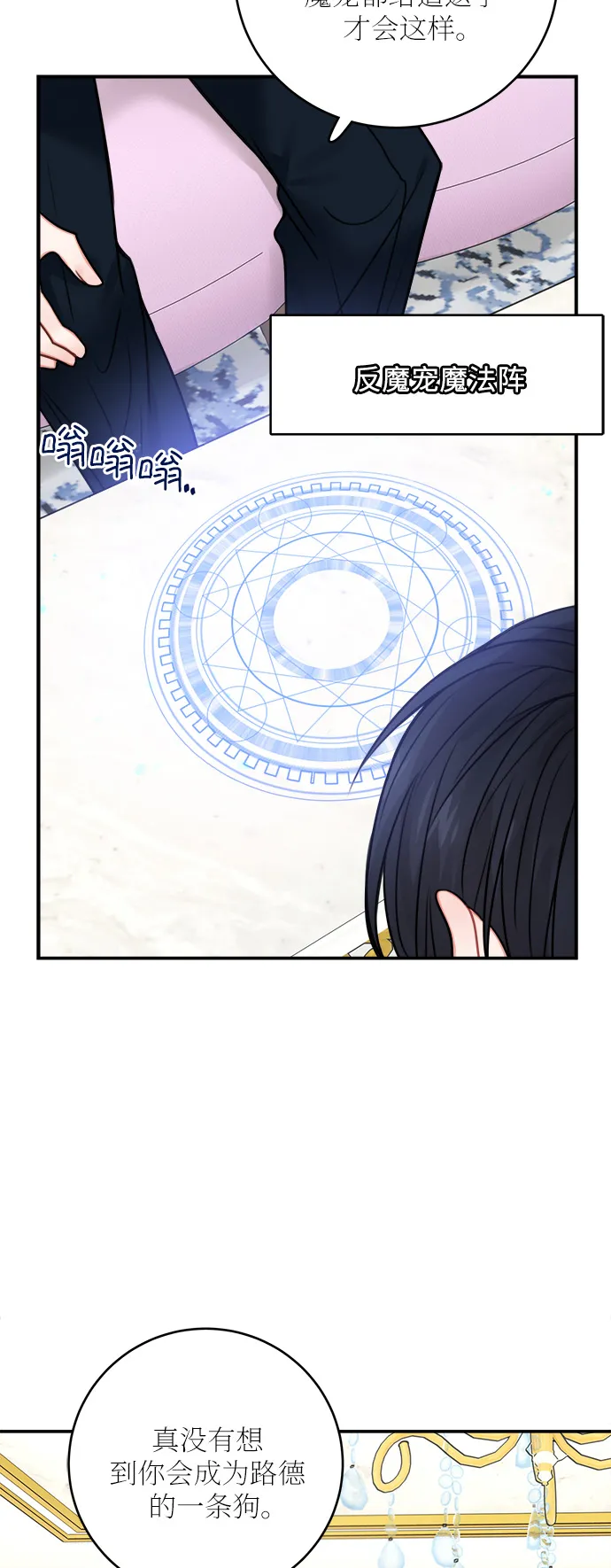 第51话 第21页