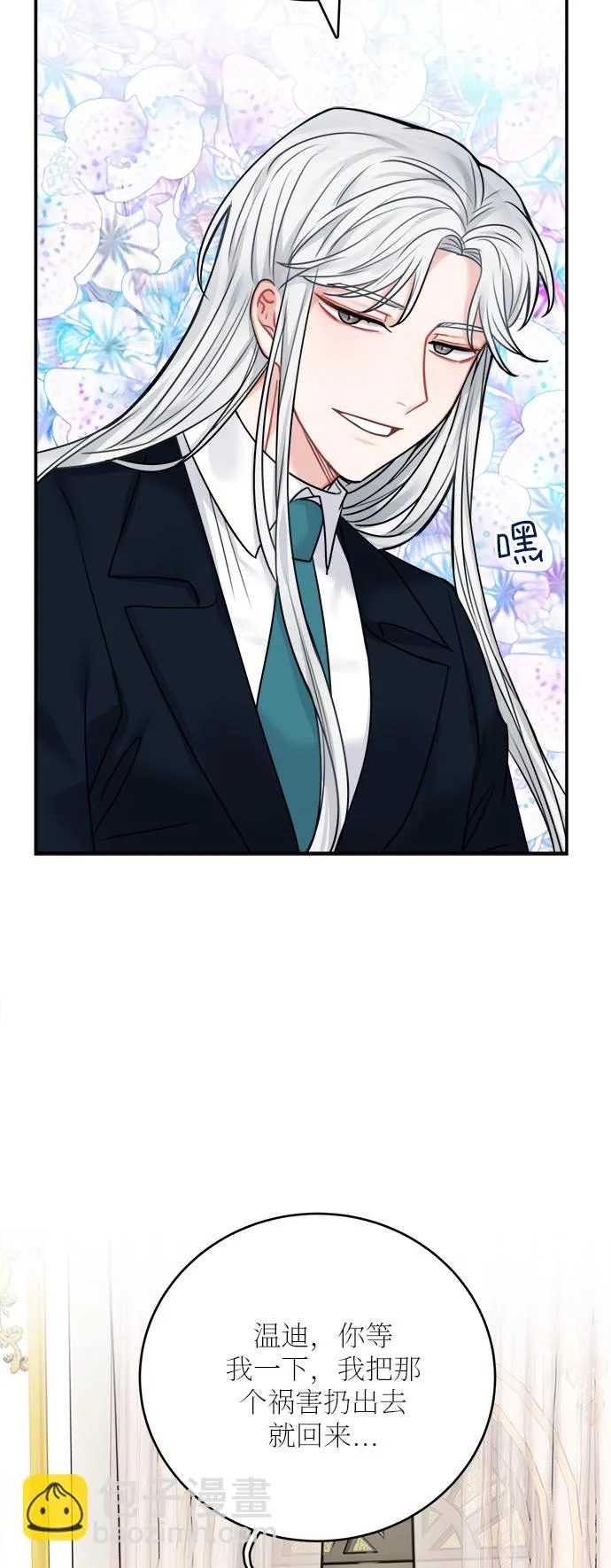 第51话 第23页