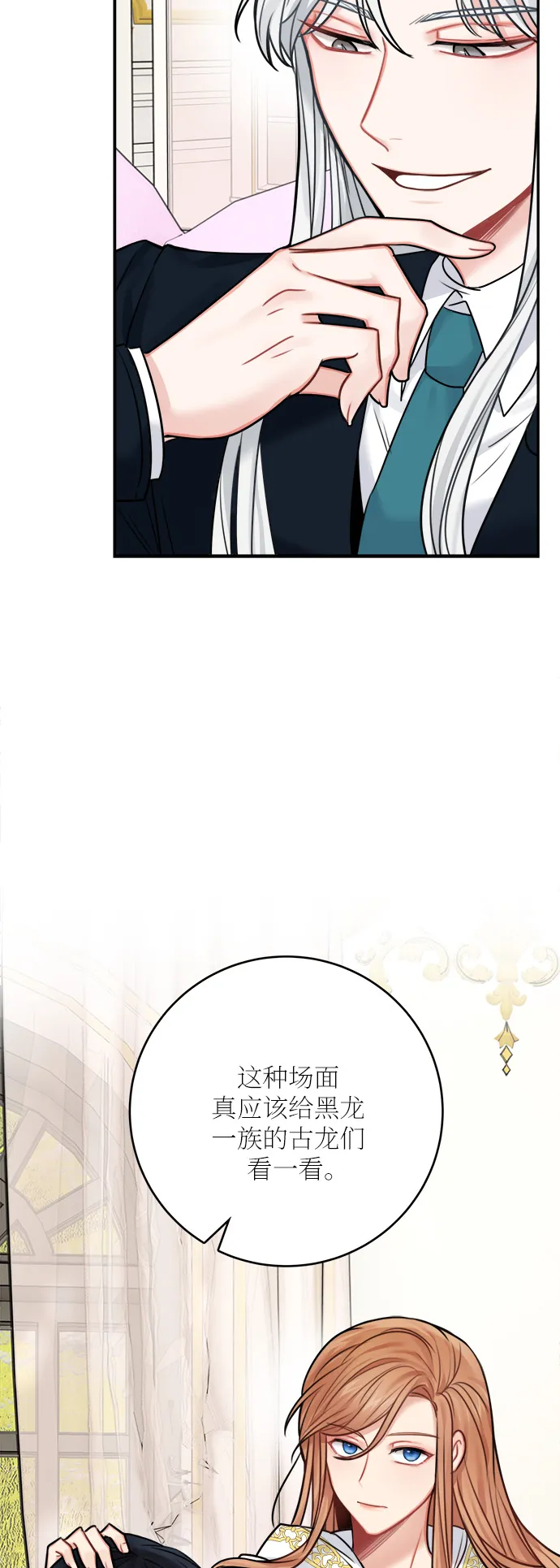 第51话 第26页