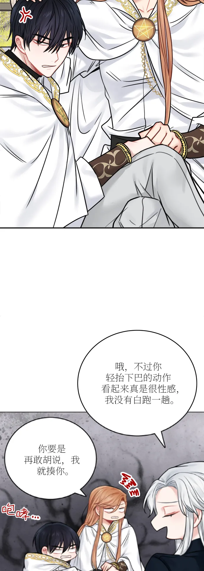 第51话 第27页
