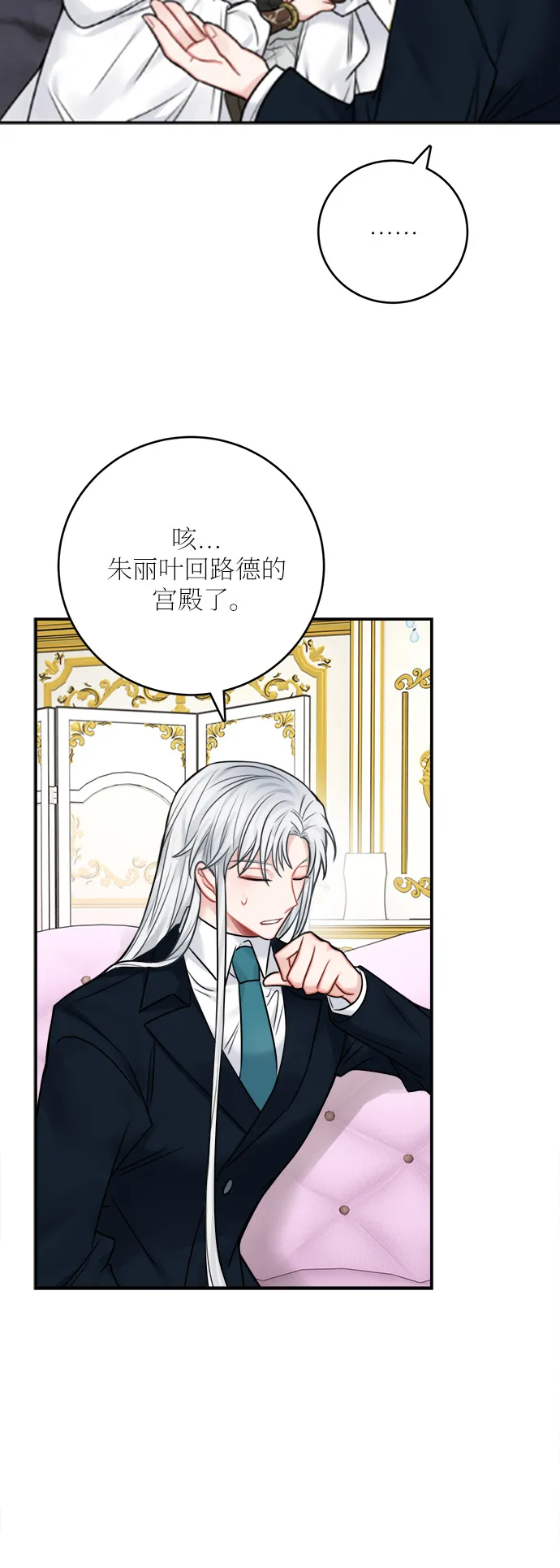 第51话 第28页