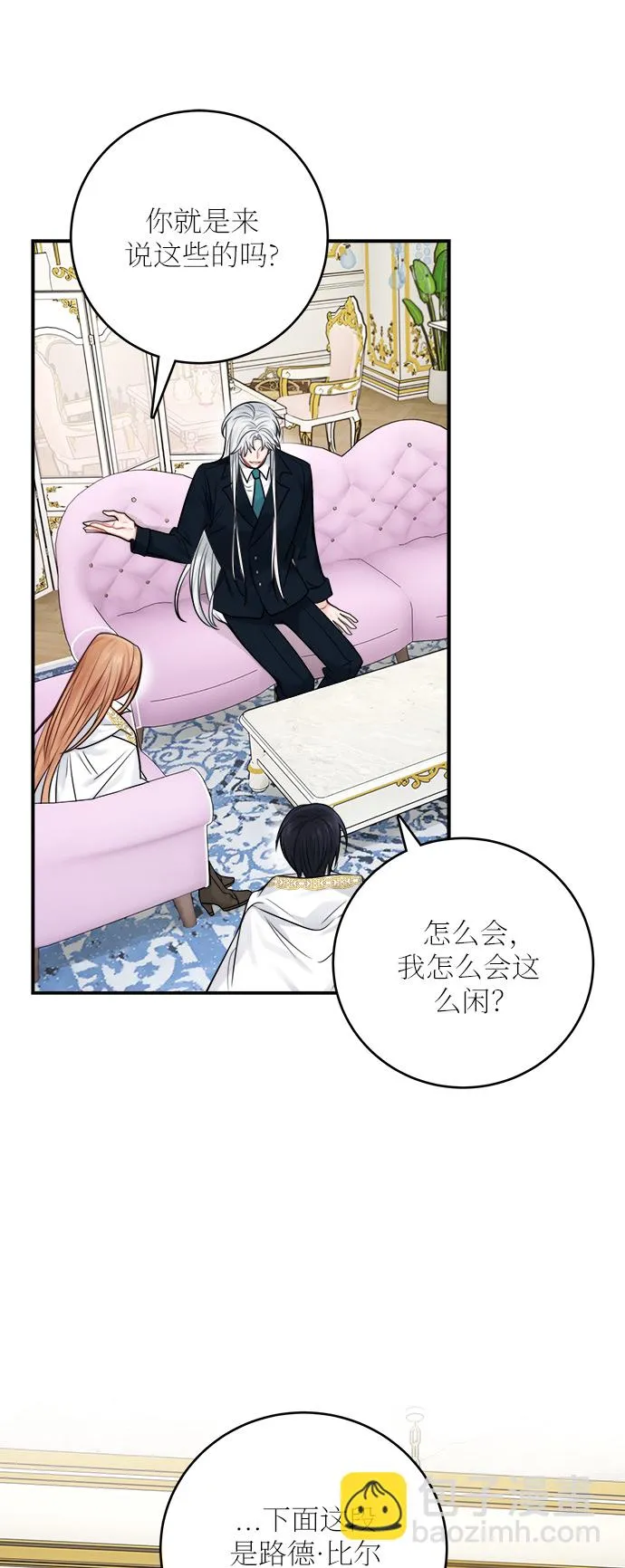 第51话 第30页