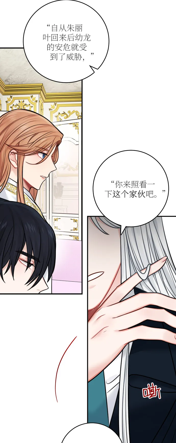第51话 第32页