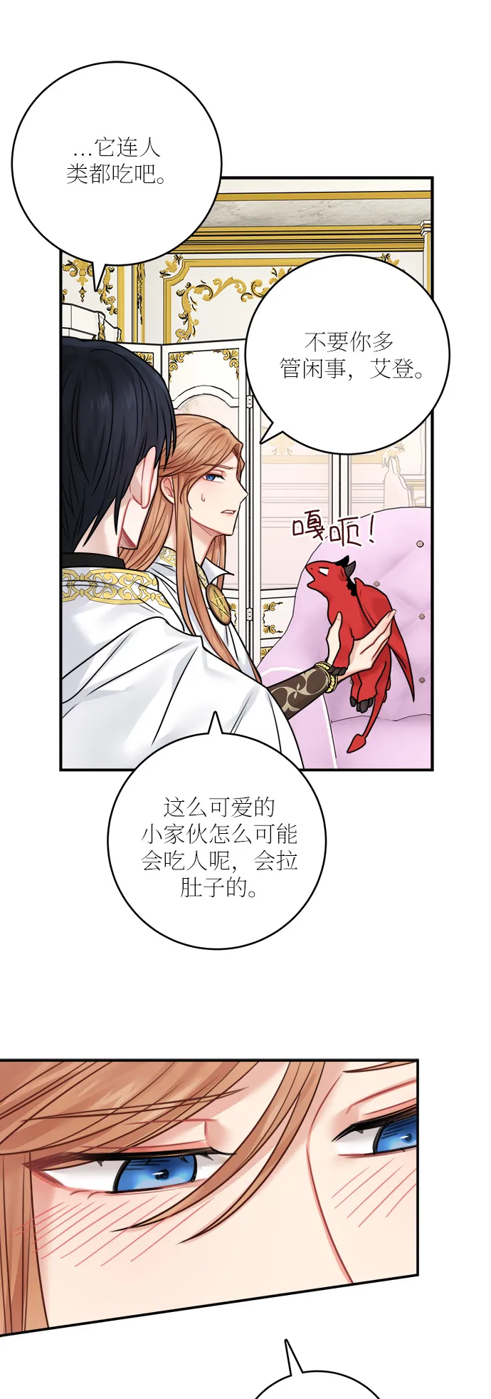 第51话 第39页