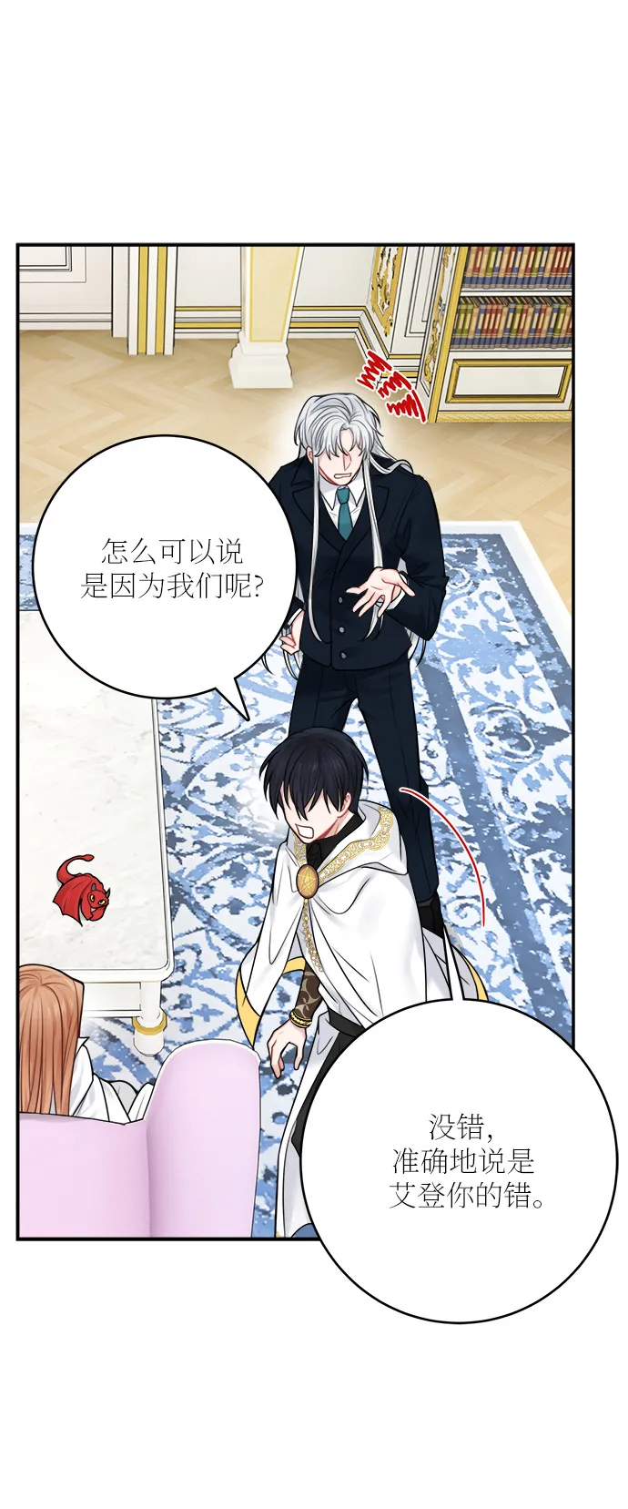 第51话 第50页