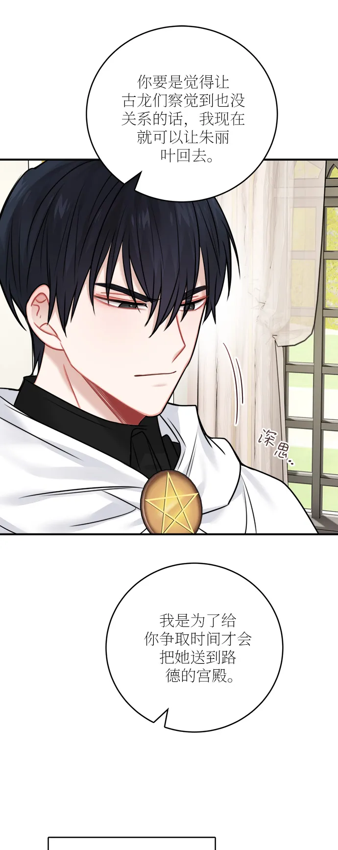 第51话 第51页