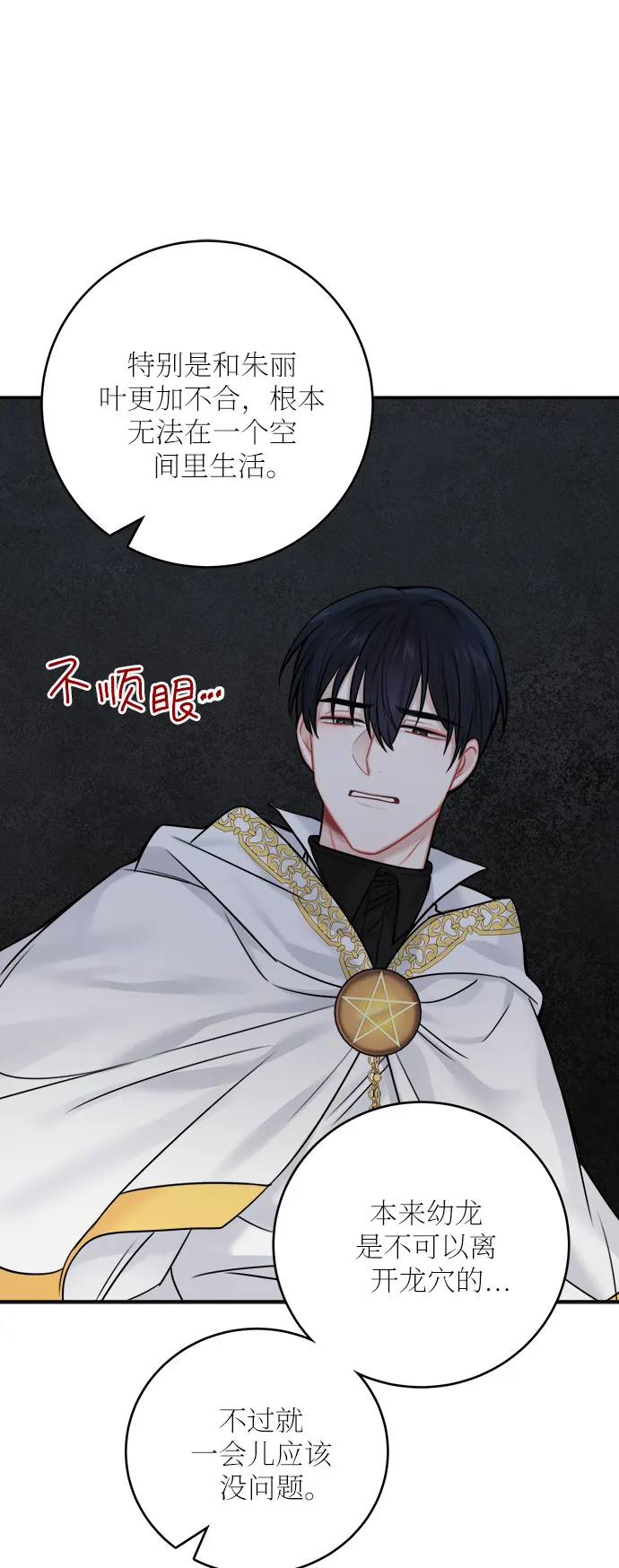 第51话 第55页