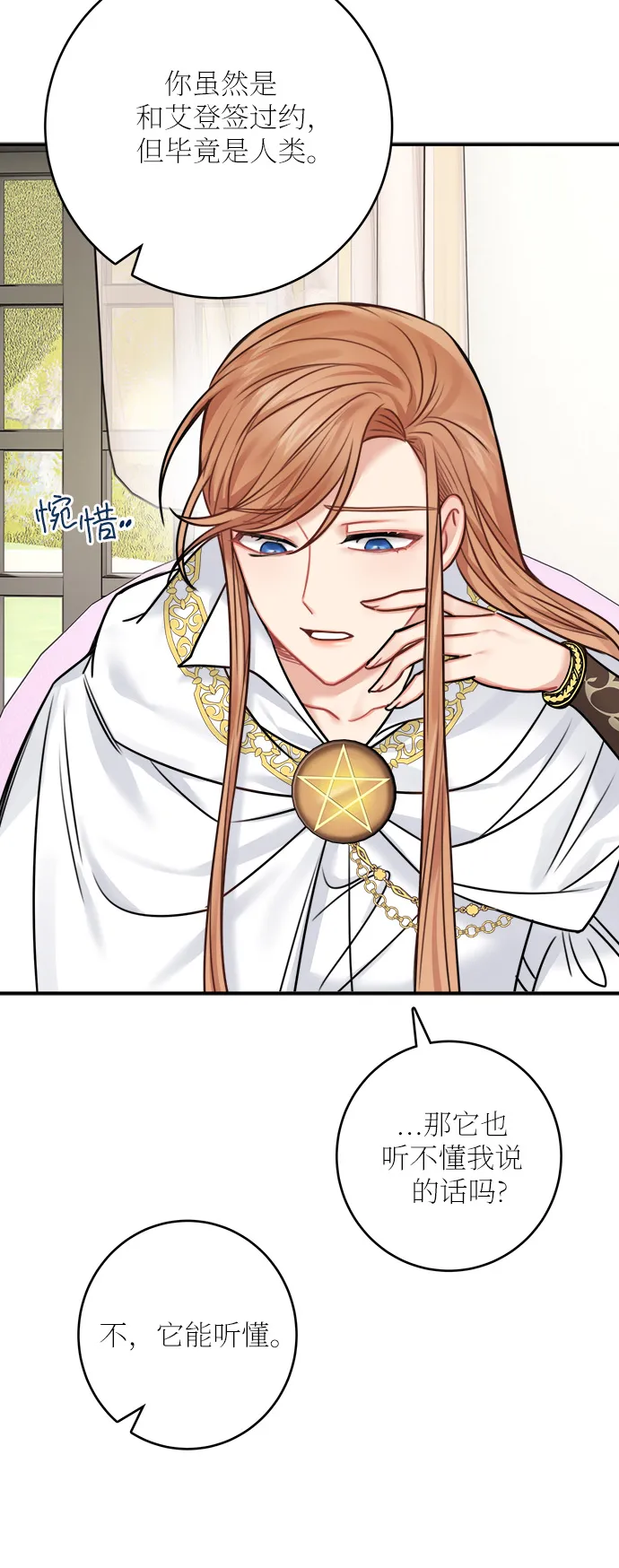 第51话 第57页