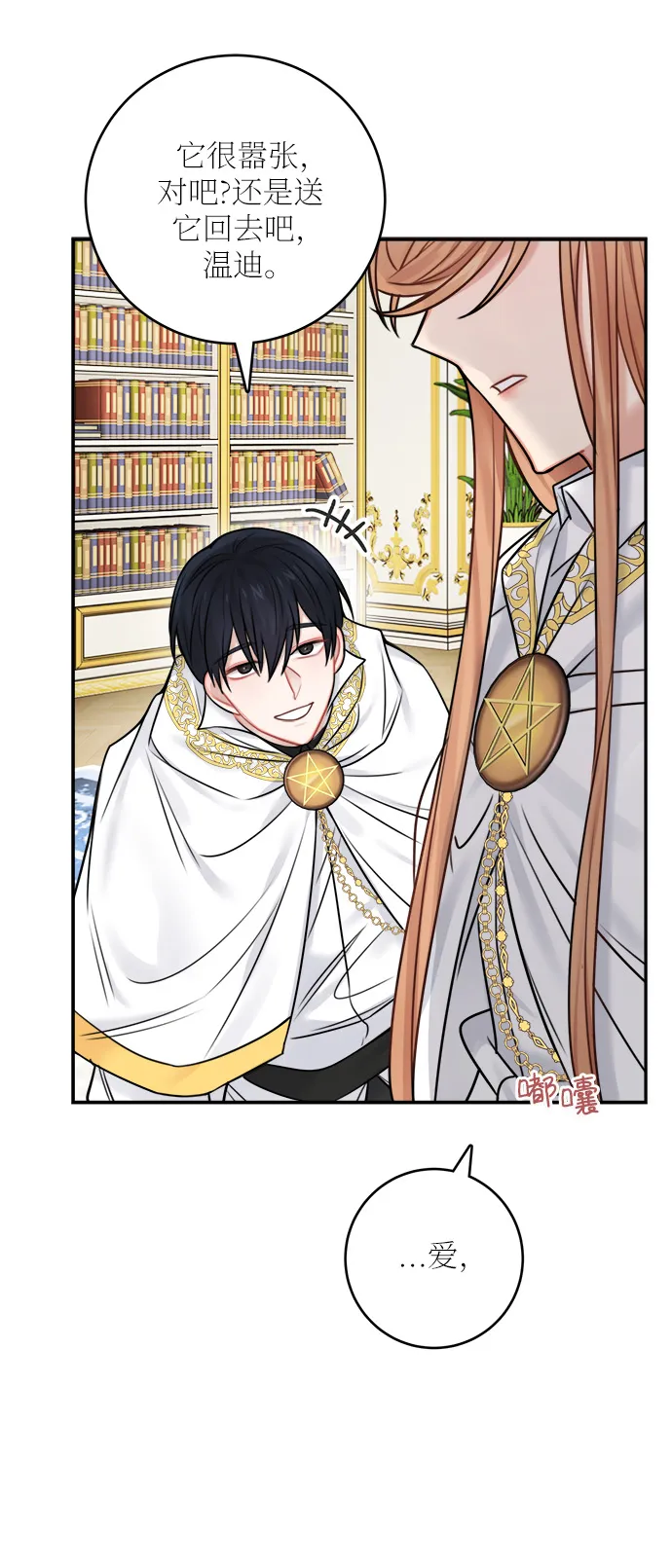 第51话 第59页