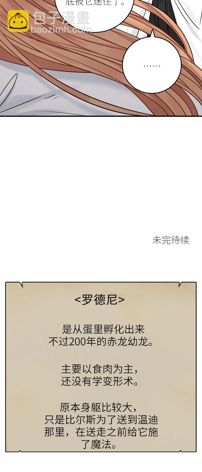 第51话 第63页