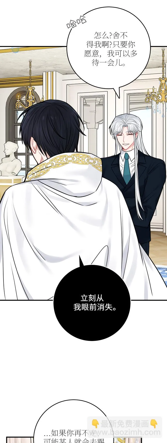 第52话 第一季 最终话 第5页