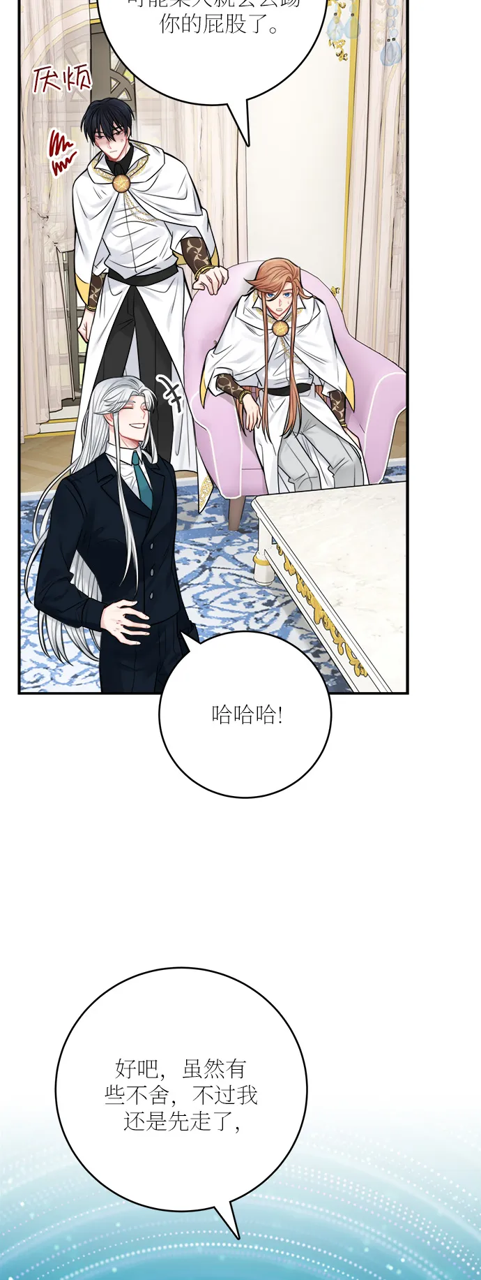 第52话 第一季 最终话 第6页