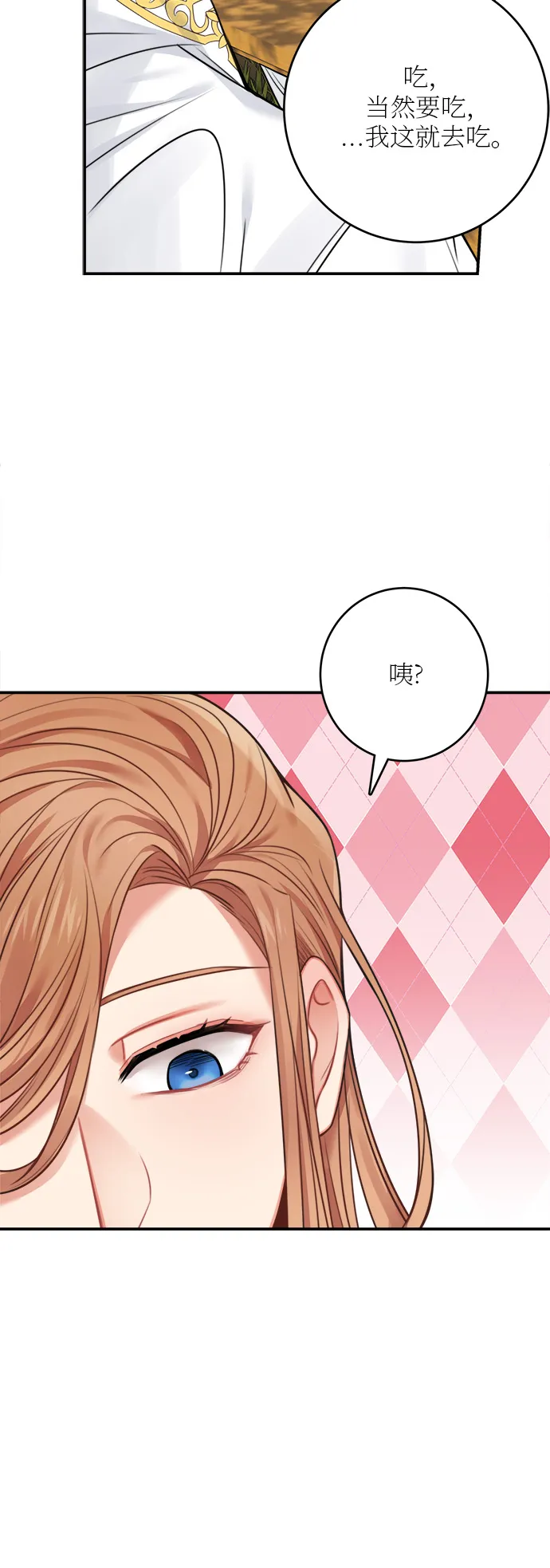 第52话 第一季 最终话 第17页