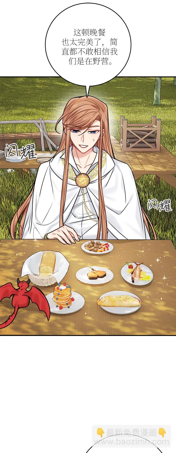 第52话 第一季 最终话 第18页