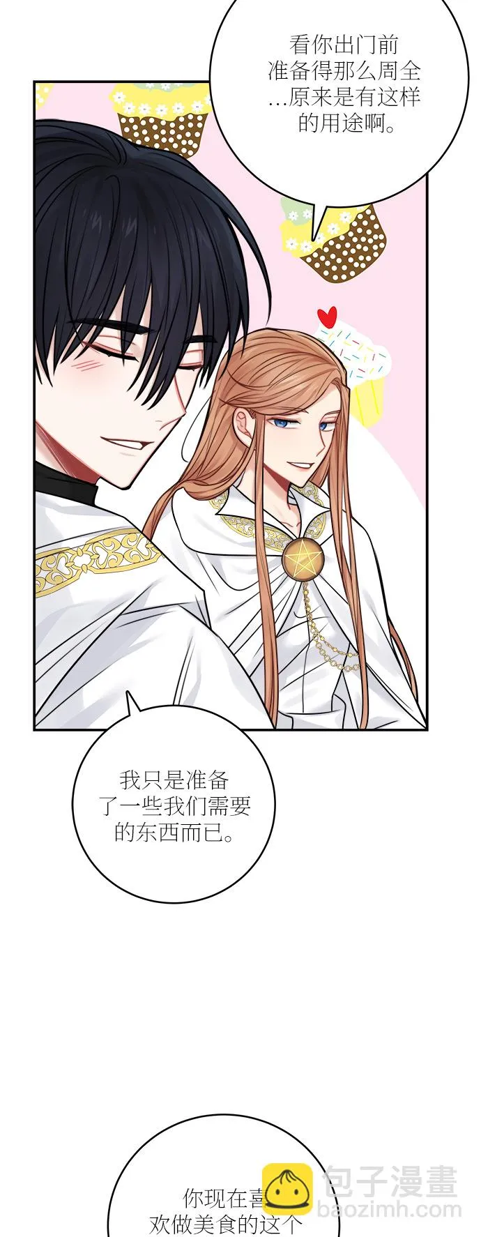 第52话 第一季 最终话 第19页