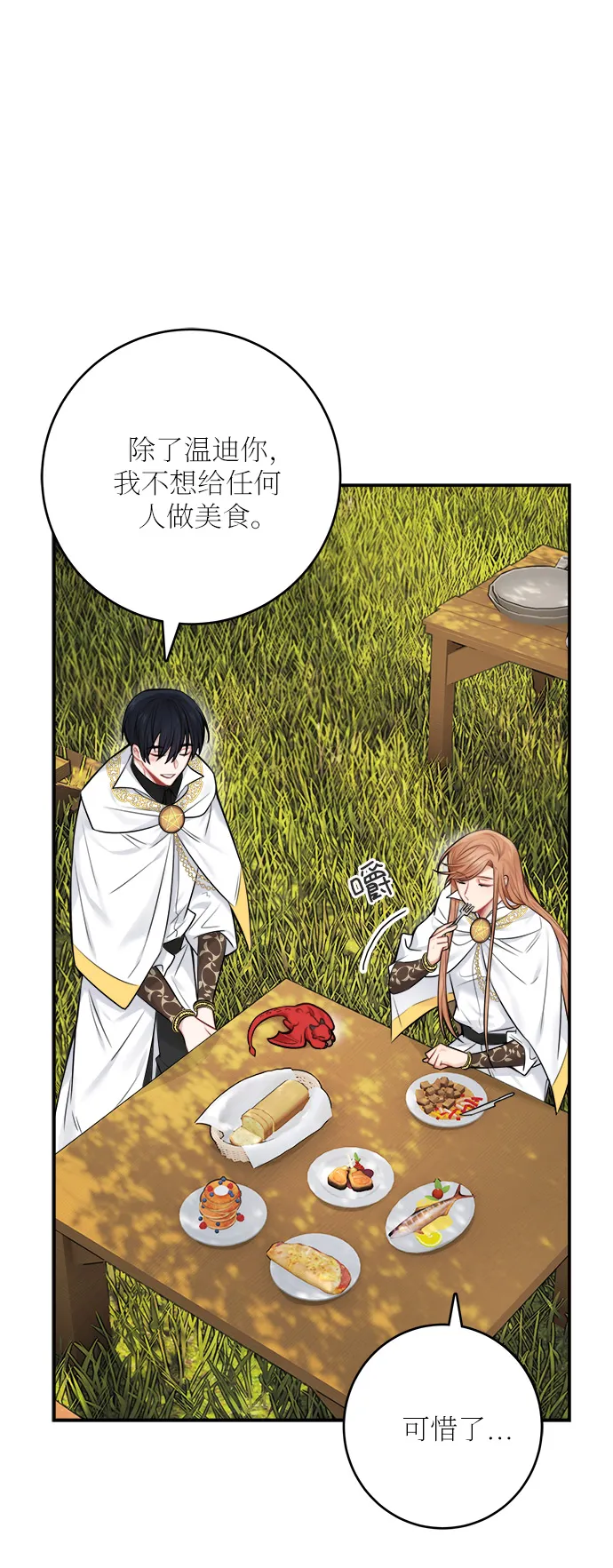 第52话 第一季 最终话 第22页