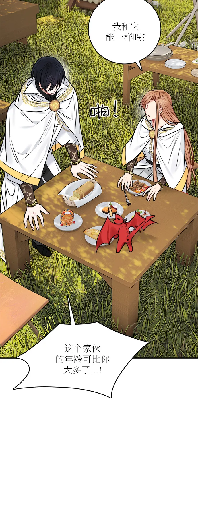 第52话 第一季 最终话 第30页