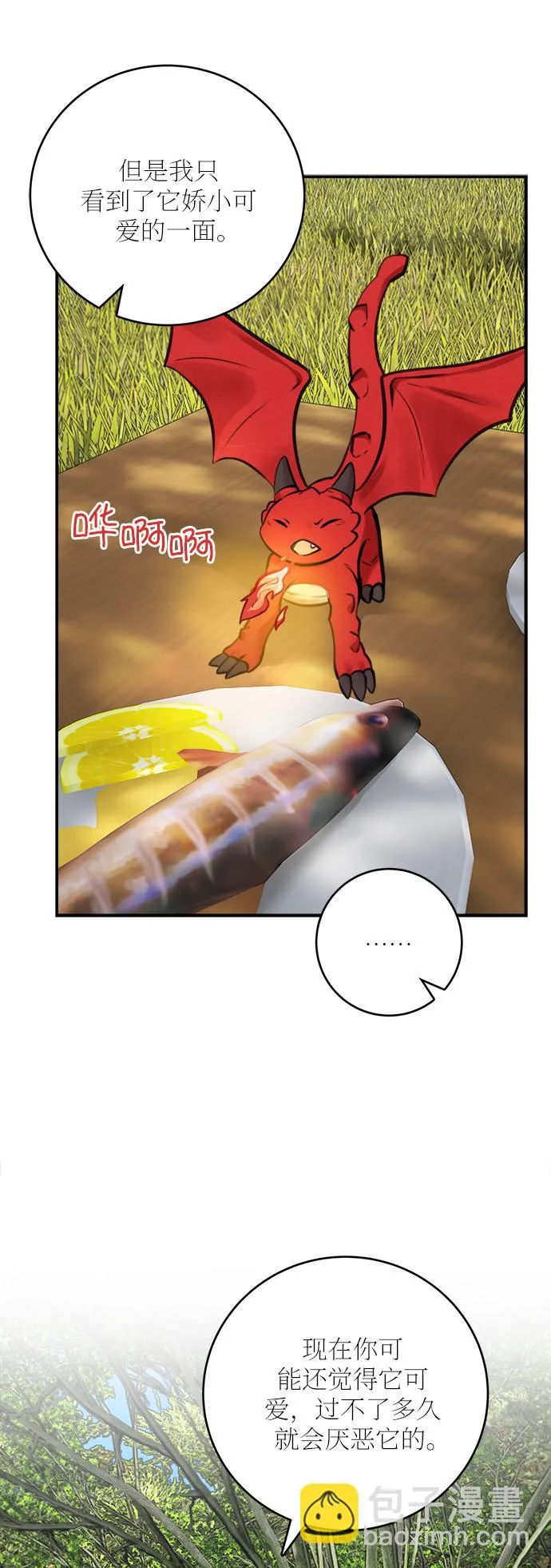 第52话 第一季 最终话 第31页