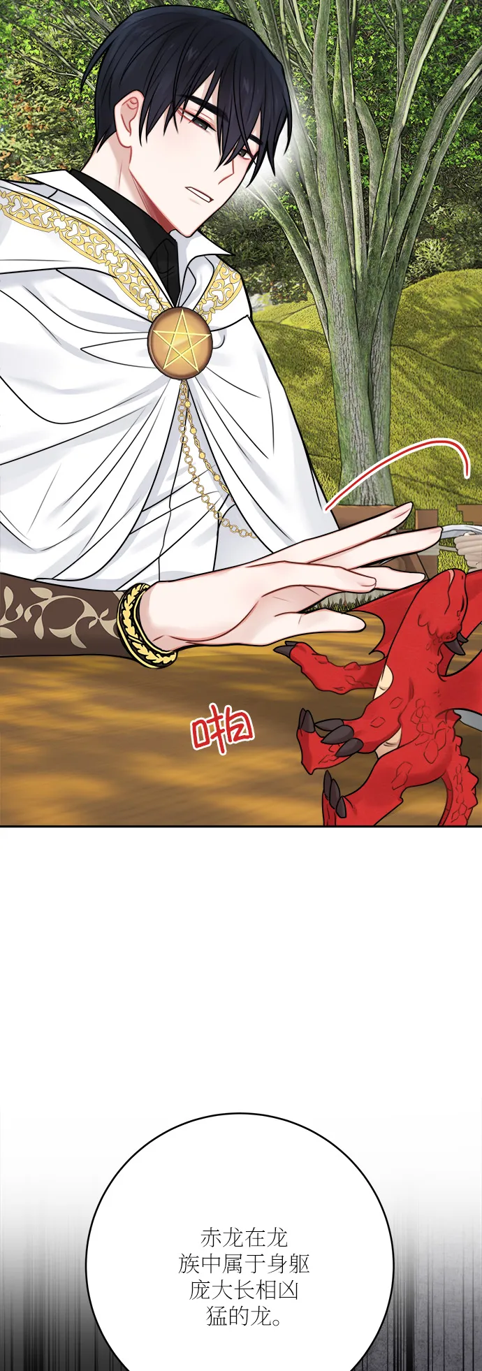 第52话 第一季 最终话 第32页