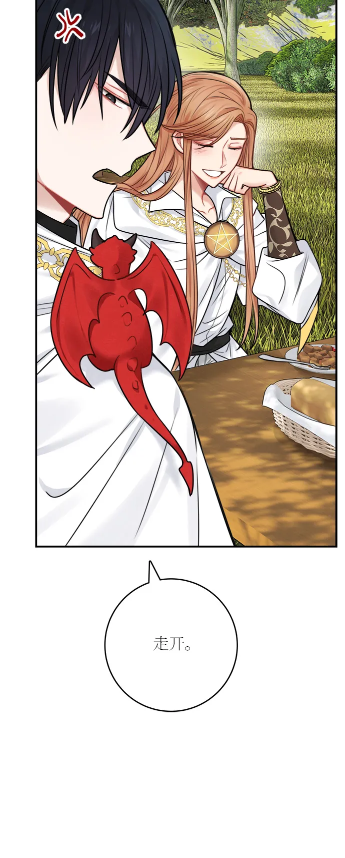 第52话 第一季 最终话 第39页