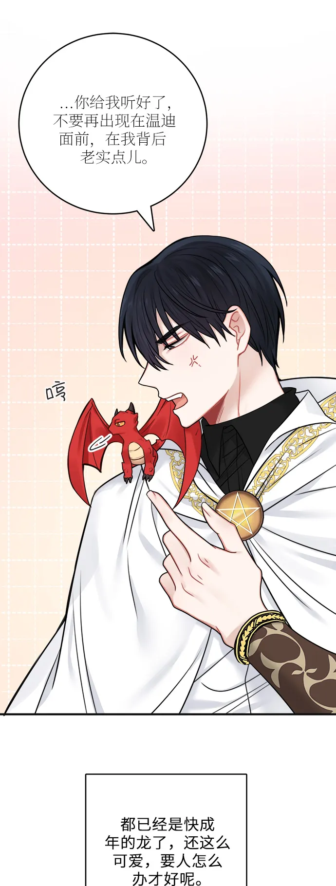 第52话 第一季 最终话 第45页
