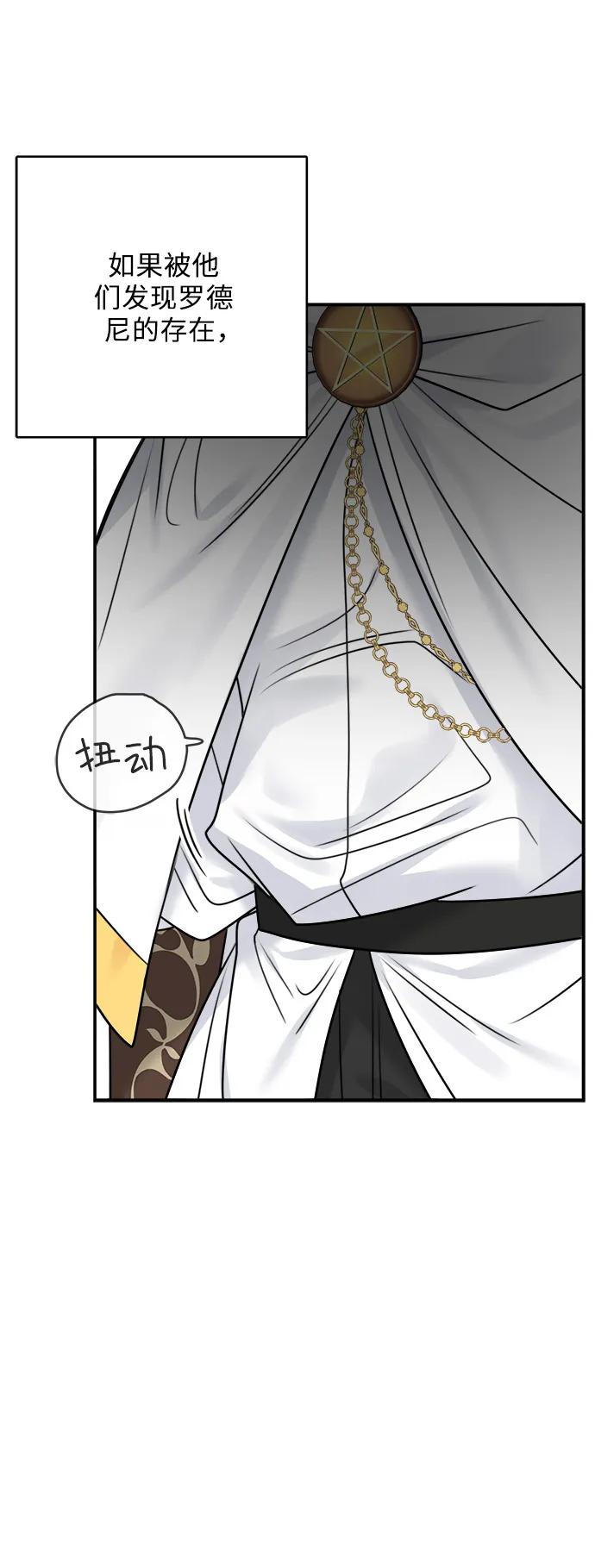 第52话 第一季 最终话 第49页