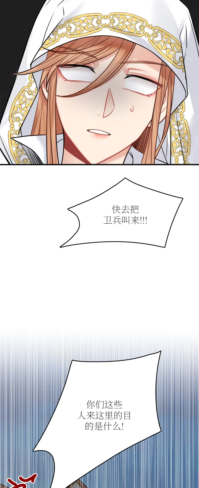 第52话 第一季 最终话 第52页