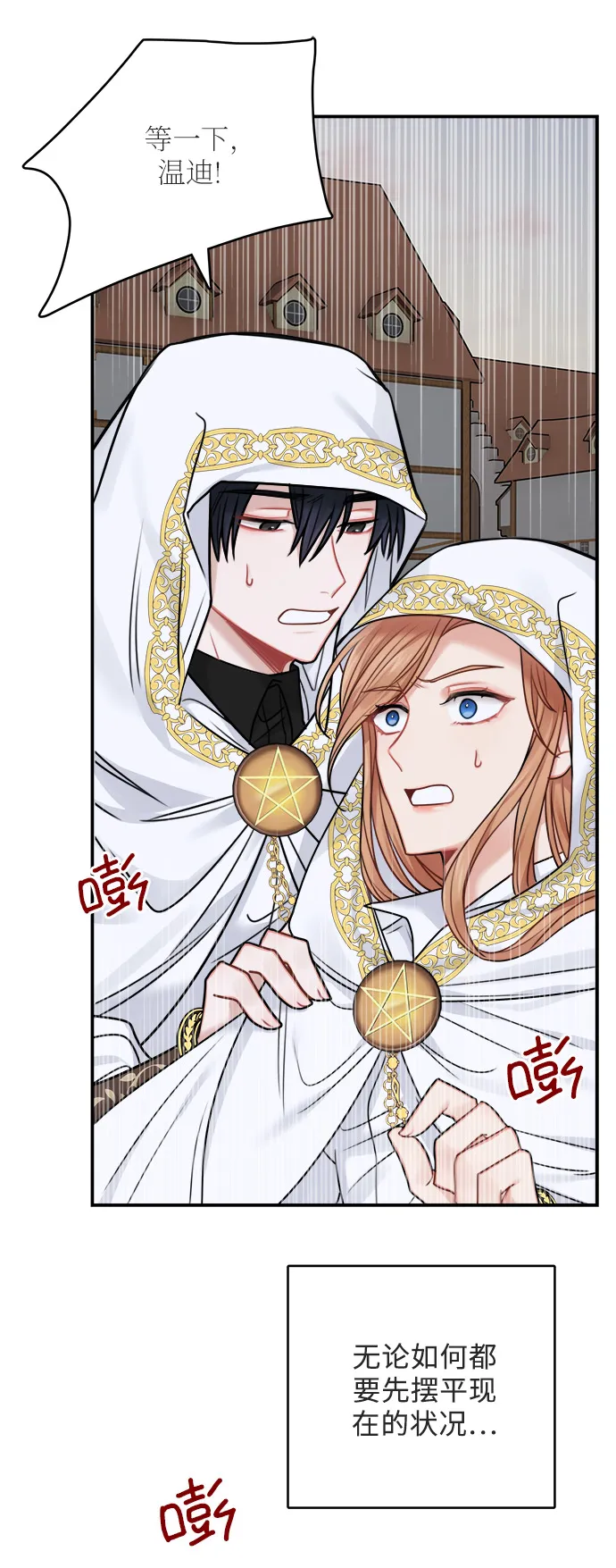 第52话 第一季 最终话 第55页