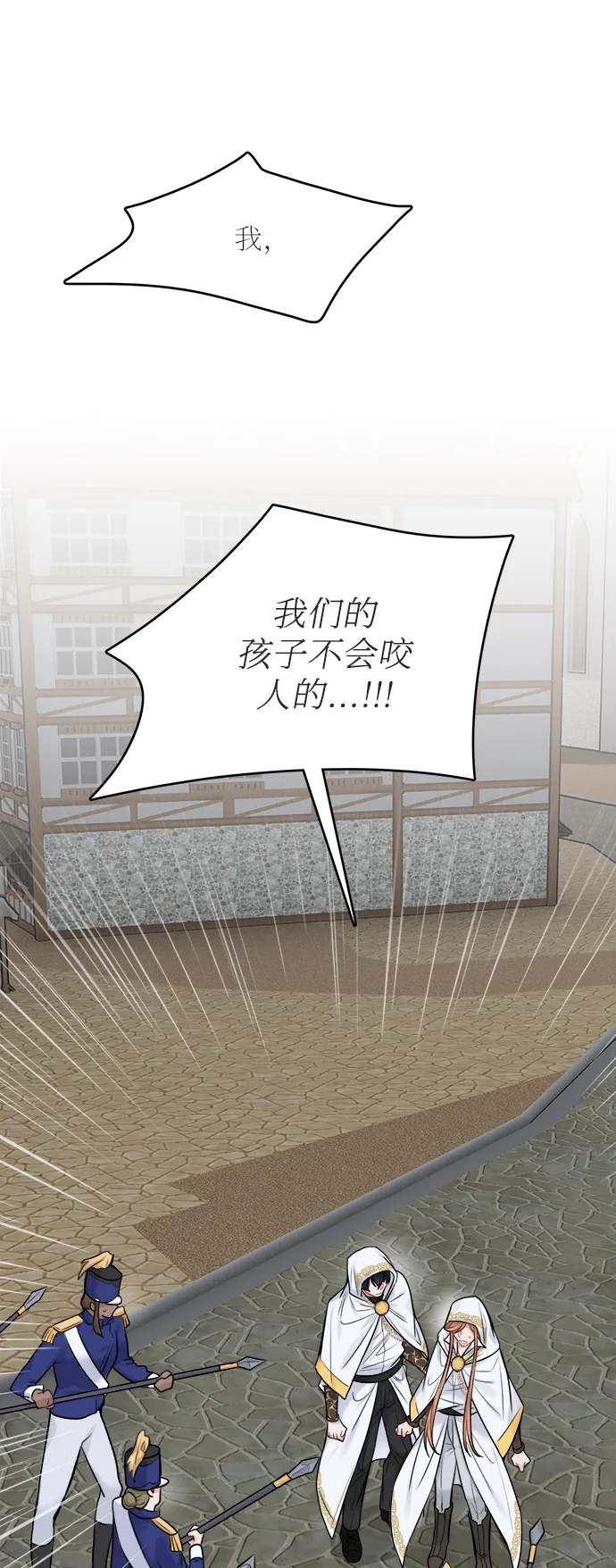 第52话 第一季 最终话 第56页