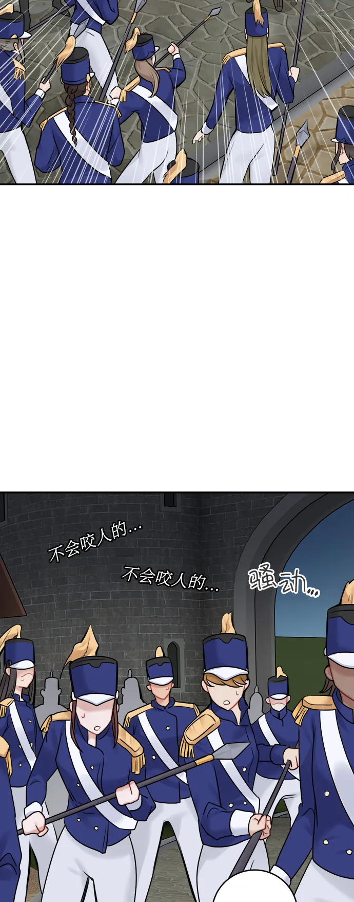 第52话 第一季 最终话 第57页