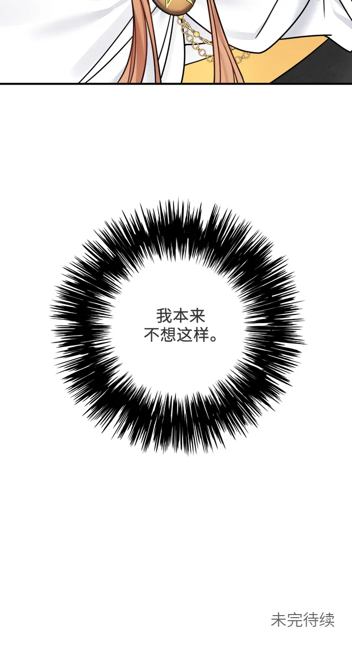 第52话 第一季 最终话 第60页