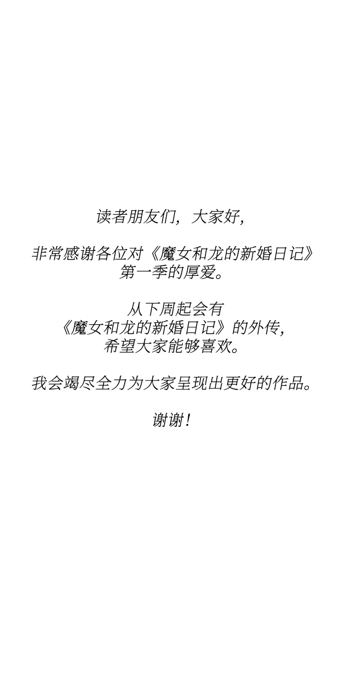 第52话 第一季 最终话 第62页