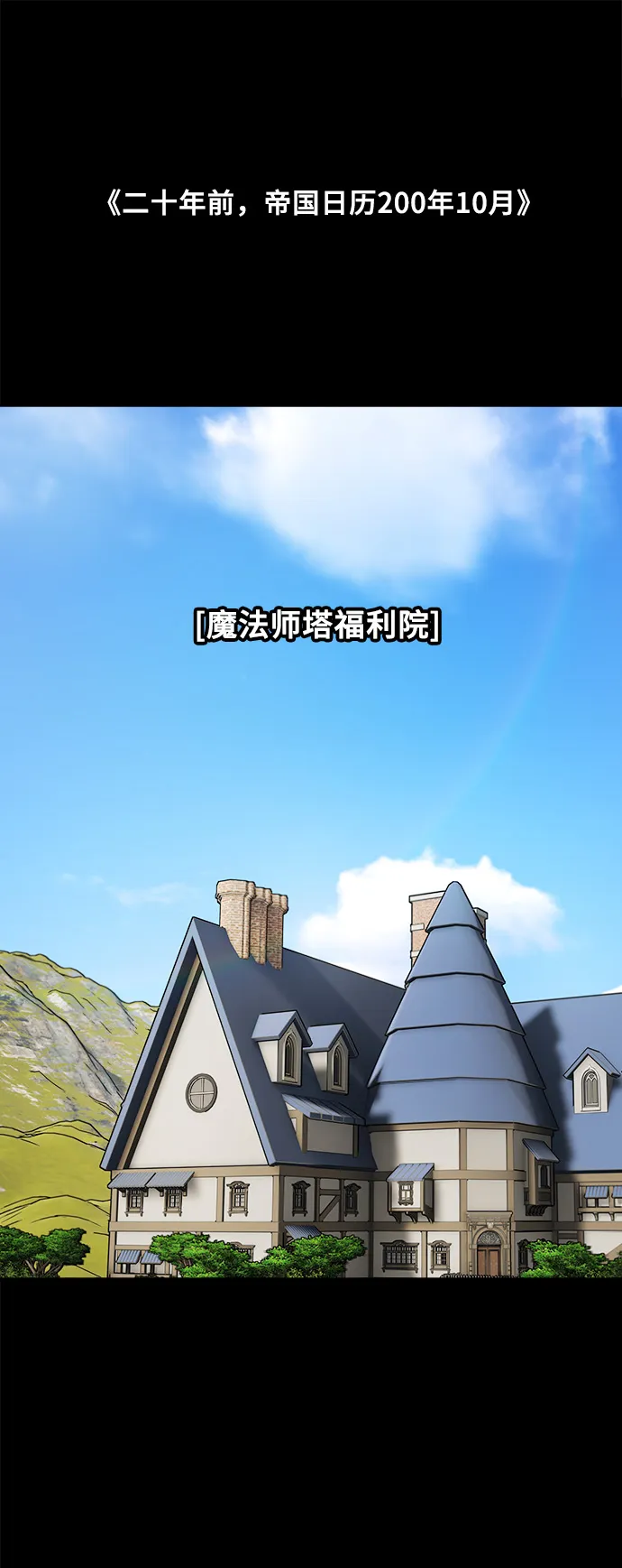外传 1 第1页