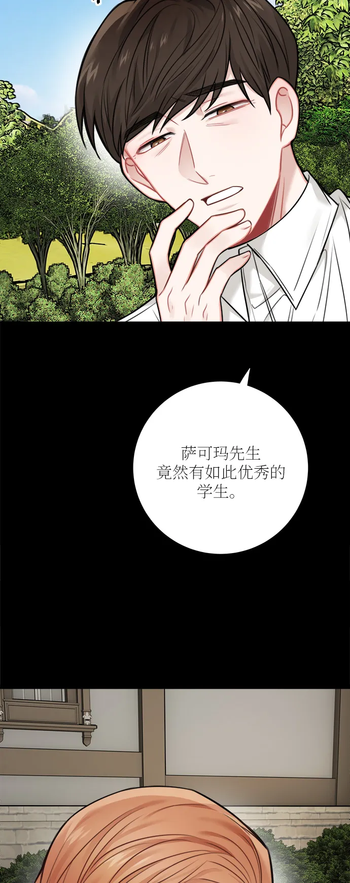 外传 1 第3页