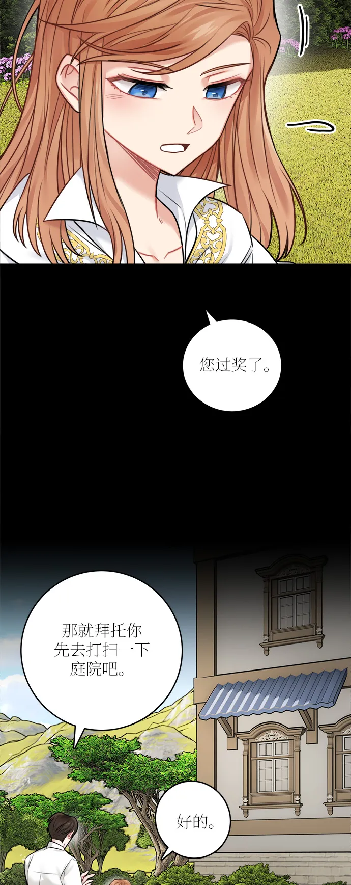 外传 1 第4页