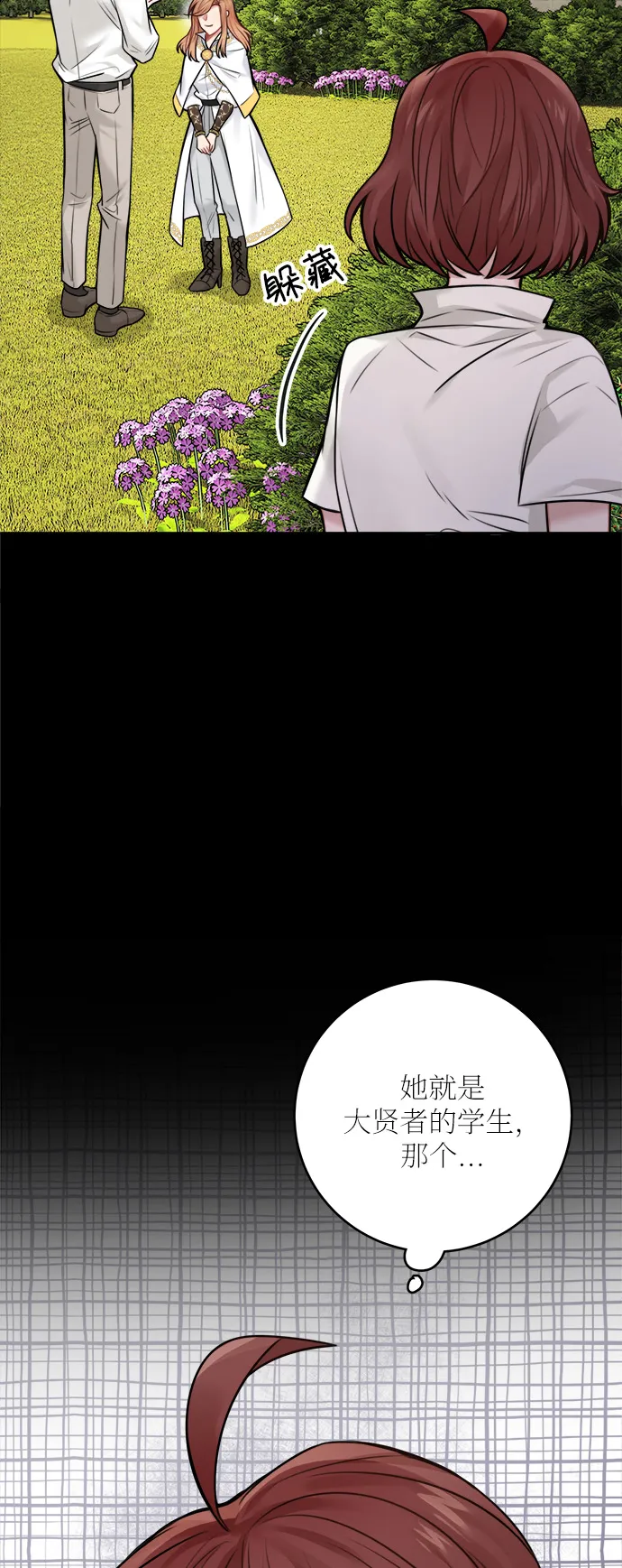 外传 1 第5页