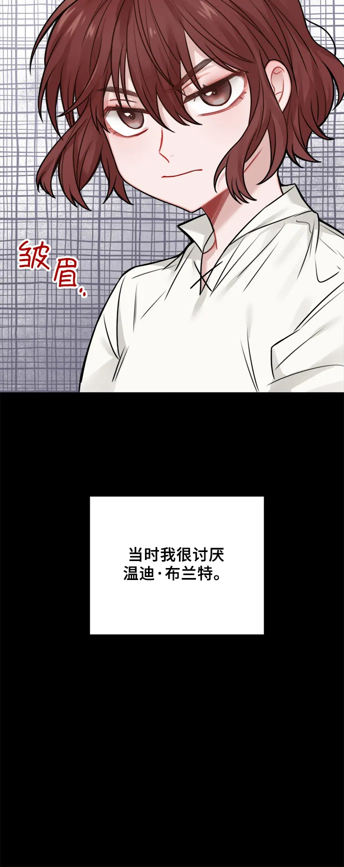 外传 1 第6页