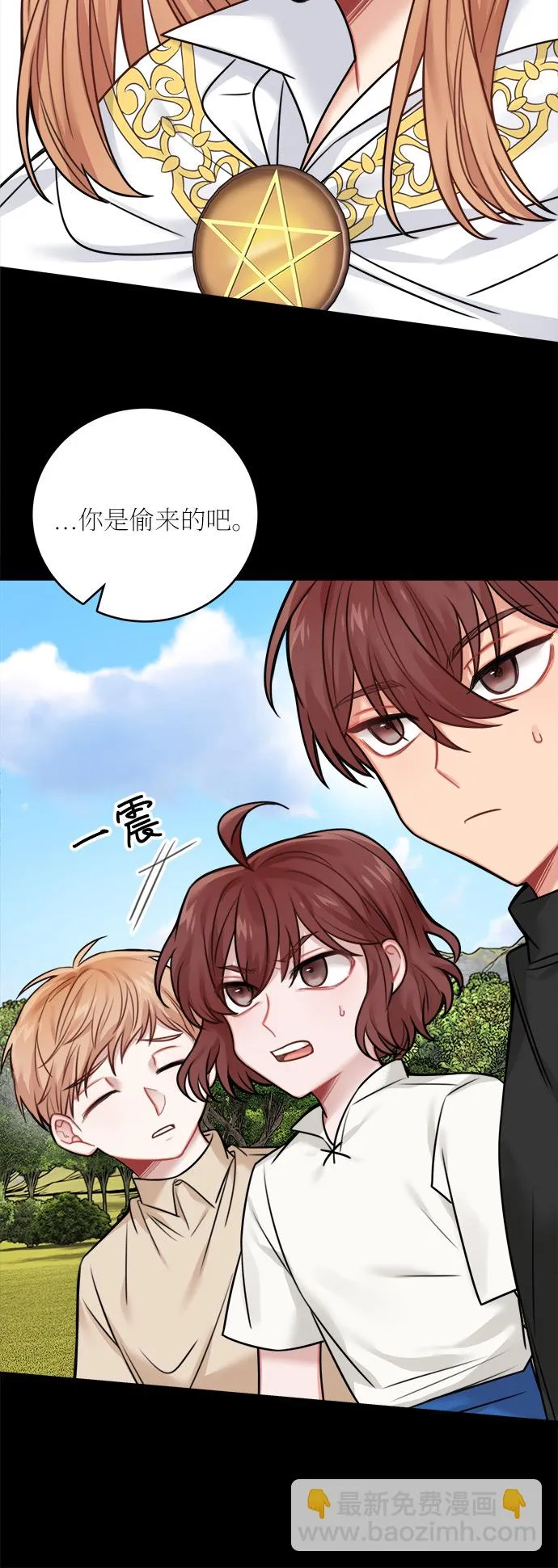 外传 1 第17页