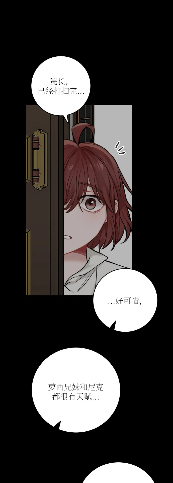 外传 1 第19页