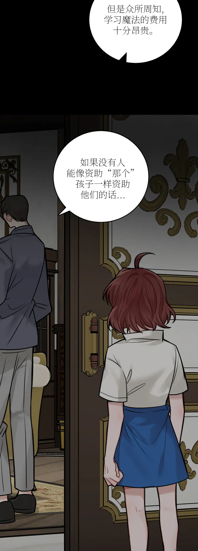 外传 1 第20页