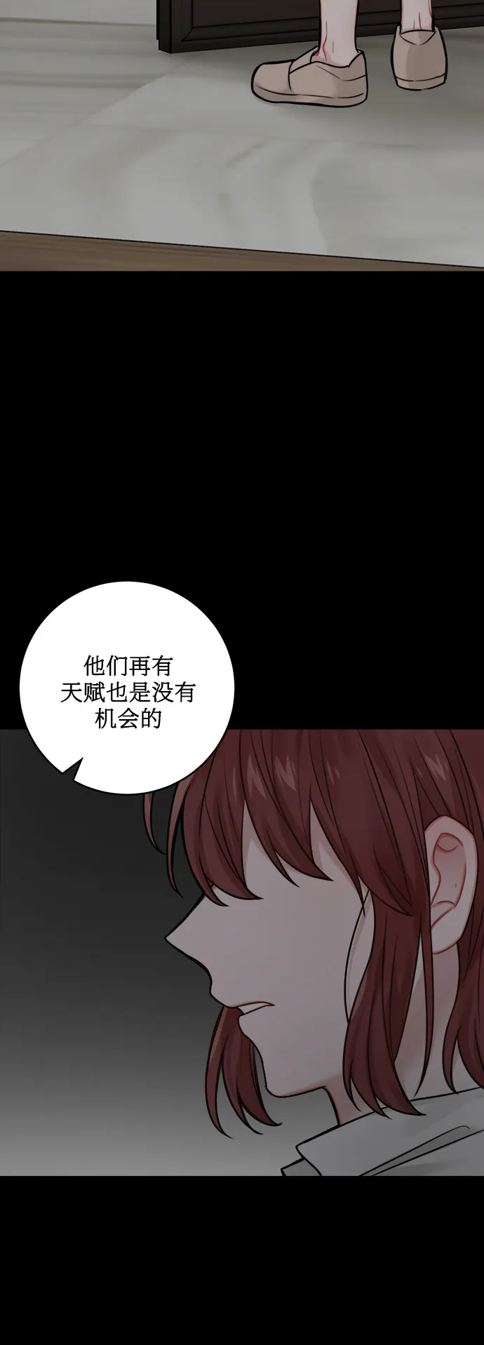 外传 1 第21页