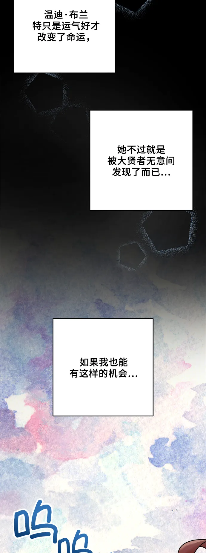 外传 1 第24页