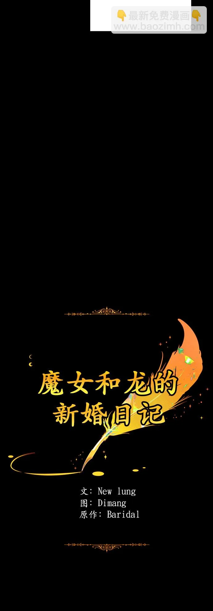 外传 1 第30页