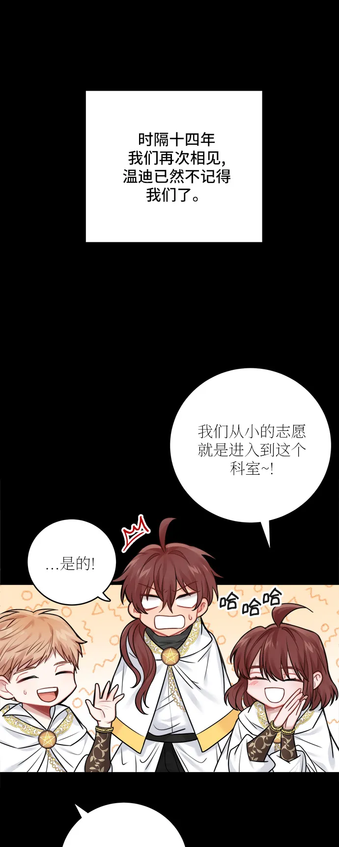 外传 1 第34页