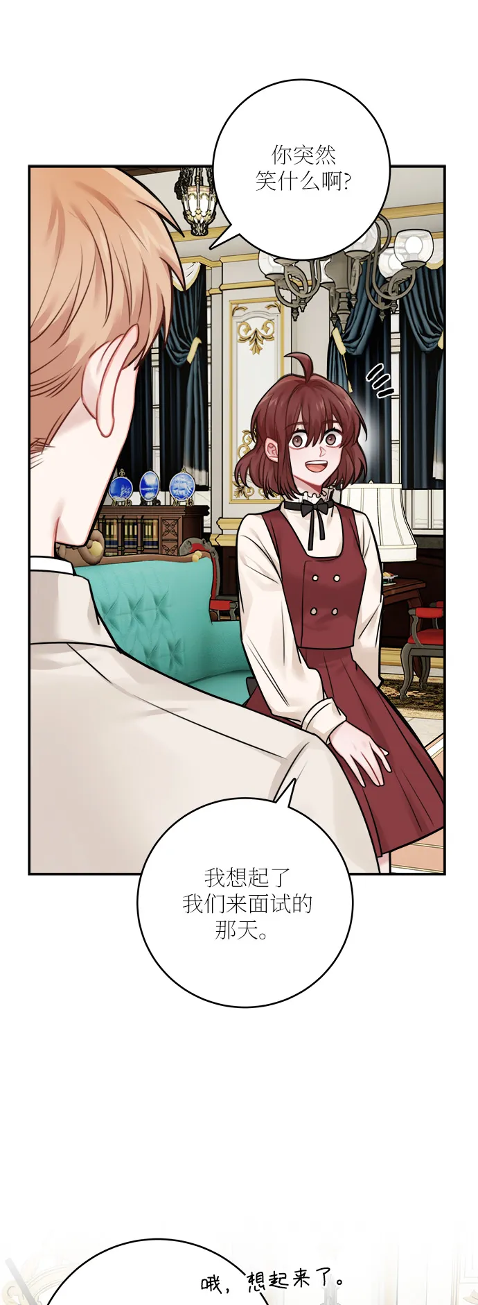 外传 1 第40页