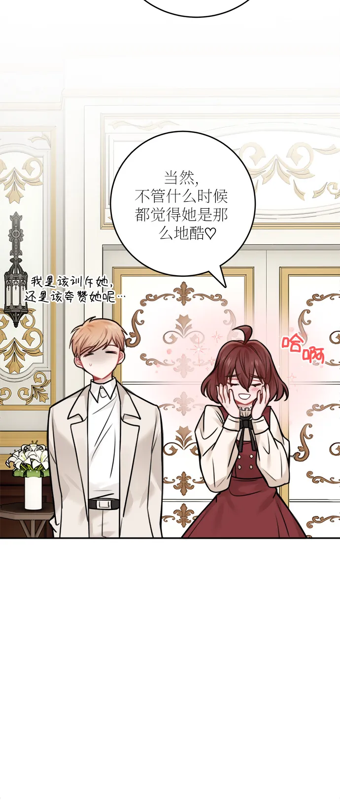 外传 1 第43页