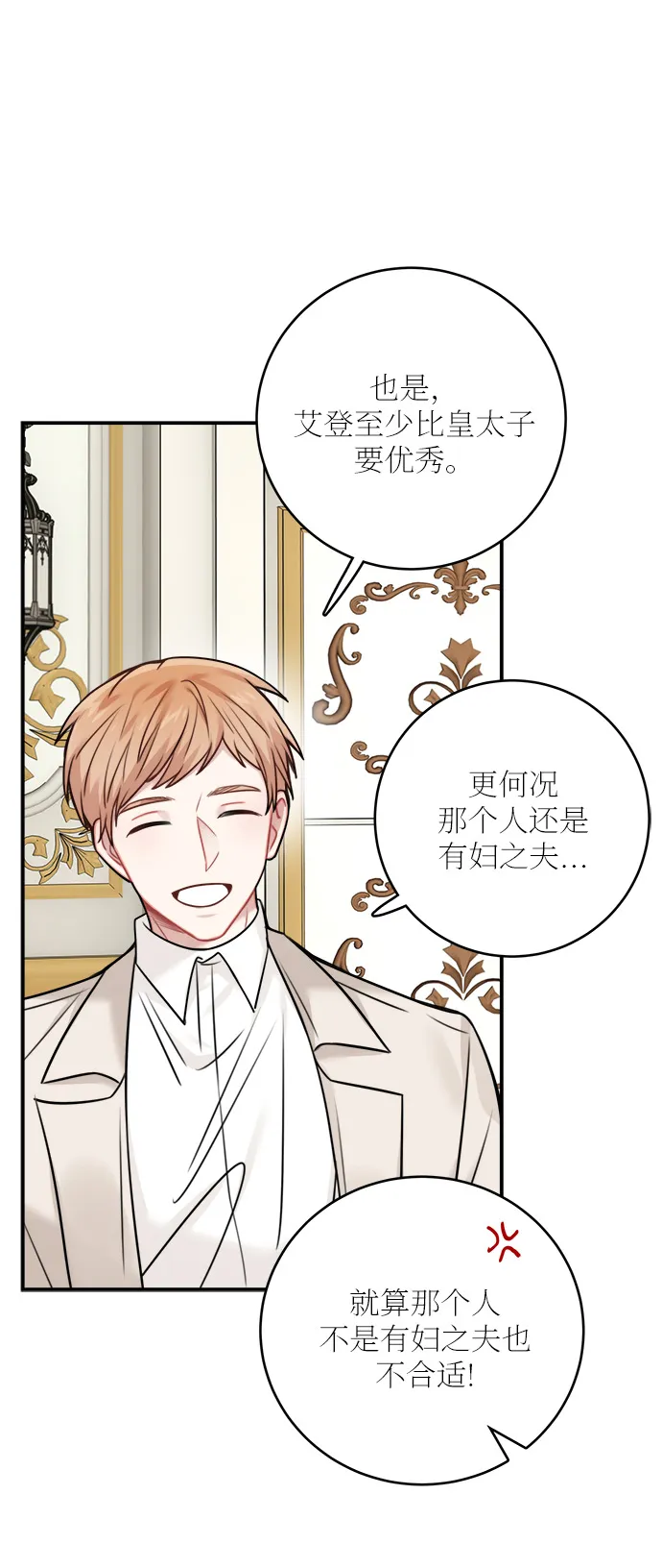 外传 1 第45页