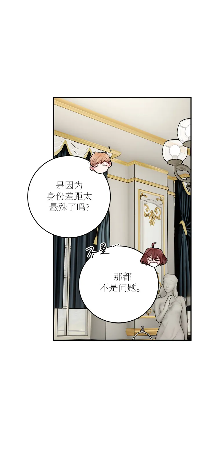 外传 1 第46页
