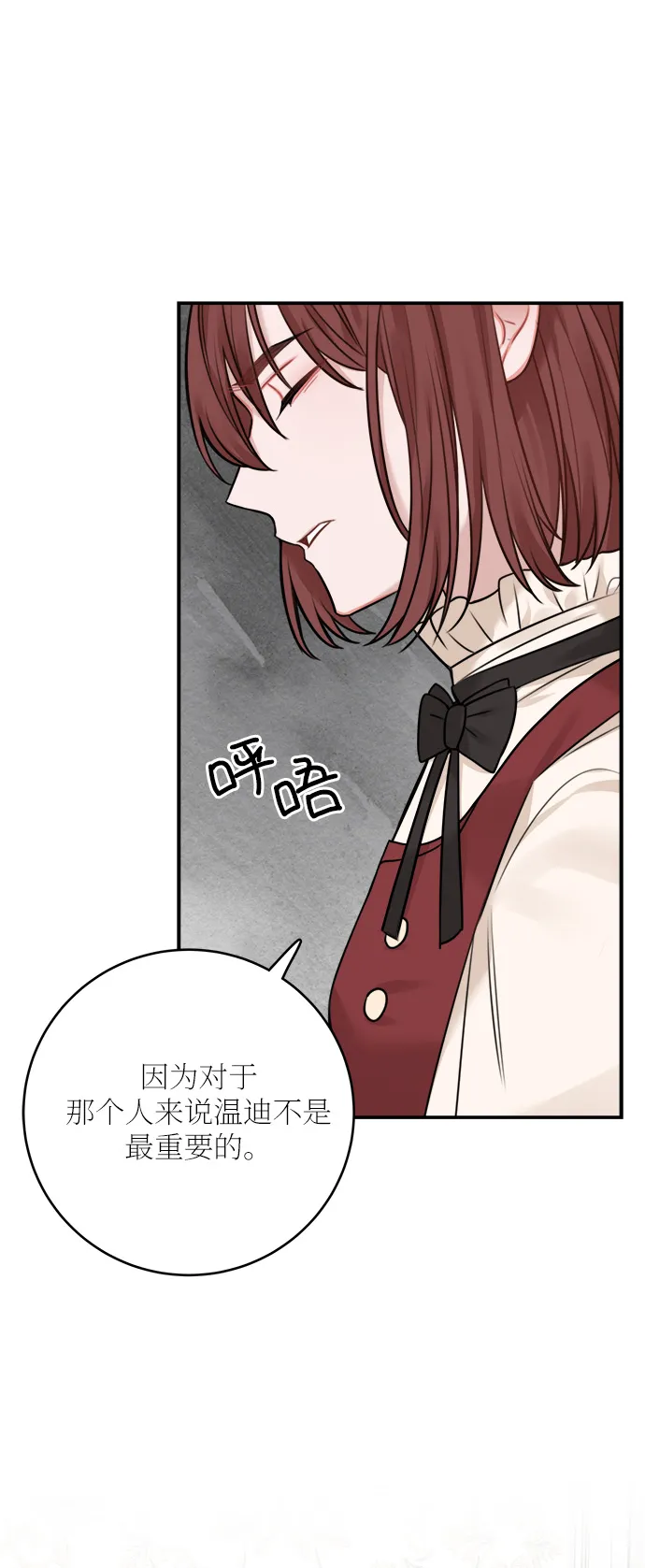 外传 1 第47页
