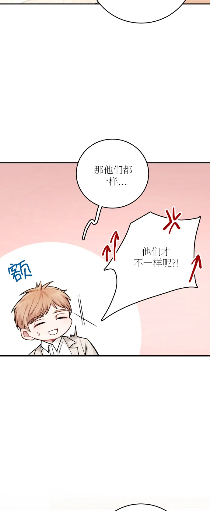 外传 1 第49页